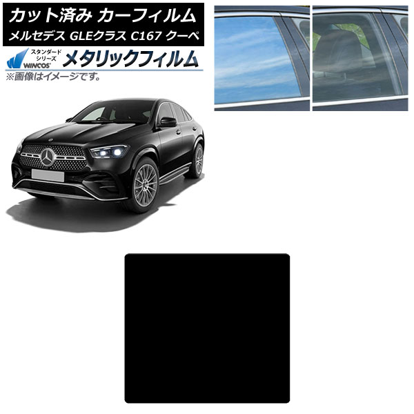 ե 륻ǥ٥ GLE饹 C167 2020ǯ06 롼 WINCOS ᥿å IR70HD AP-WFWM0448-S