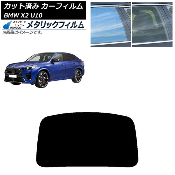 ե BMW X2 U10 2023ǯ10 ꥢ饹(1緿) WINCOS ᥿å SL18 AP-WFWM0452-R1