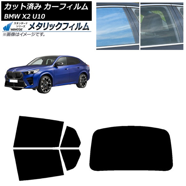 ե BMW X2 U10 2023ǯ10 ꥢå(1緿) WINCOS ᥿å IR70HD AP-WFWM0452-RDR1