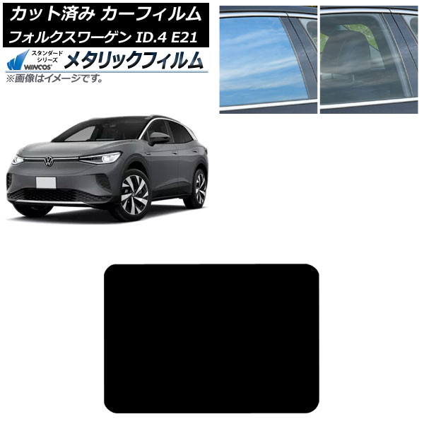 ե ե륯 ID.4 E21 2022ǯ11 롼 WINCOS ᥿å IR70HD AP-WFWM0460-S