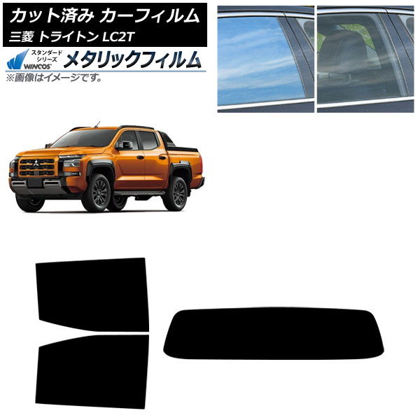 ե ɩ ȥ饤ȥ LC2T 2024ǯ02 ꥢå(1緿) WINCOS ᥿å IR70HD AP-WFWM0466-RDR1