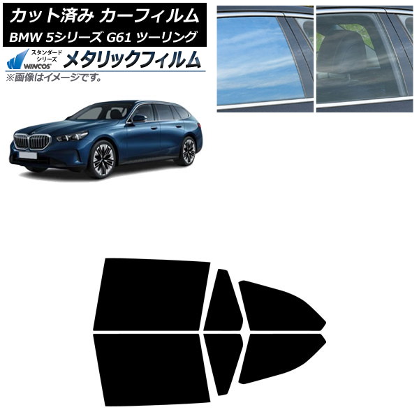 ե BMW 5꡼ G61 ġ 2023ǯ ꥢɥå WINCOS ᥿å SL18 AP-WFWM0467-RD