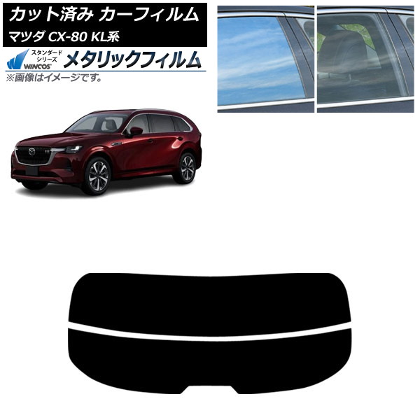 ե ޥĥ CX-80 KL 2024ǯ10 ꥢ饹(ʬ) WINCOS ᥿å SL18 AP-WFWM0471-R2