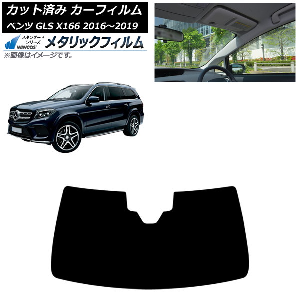 ե 륻ǥ٥ GLS X166 2016ǯ2019ǯ եȥ饹 WINCOS ᥿å IR70HD AP-WFWM0473-FW