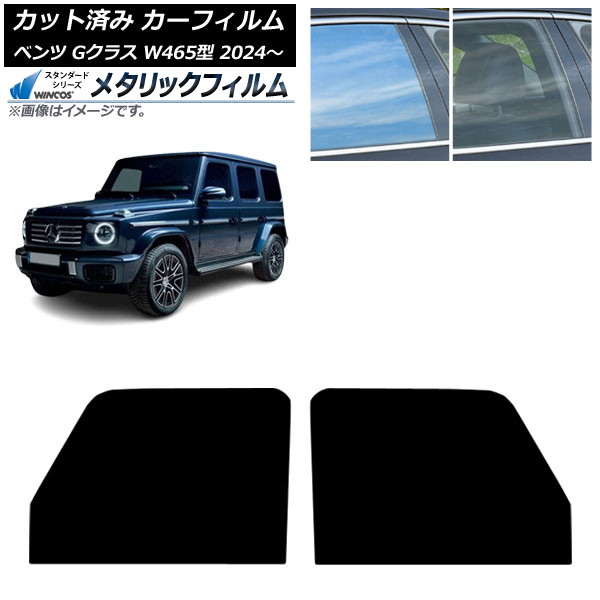 ե 륻ǥ٥ G饹 W465 2024ǯ07 եȥɥå WINCOS ᥿å IR70HD AP-WFWM0474-FD