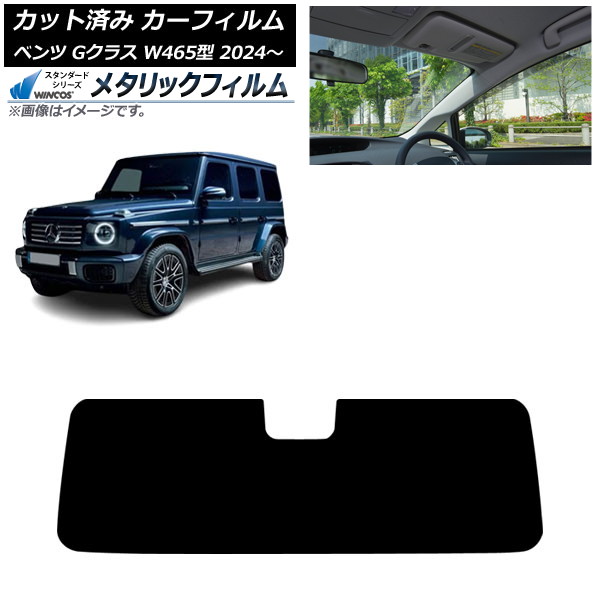 ե 륻ǥ٥ G饹 W465 2024ǯ07 եȥ饹 WINCOS ᥿å IR70HD AP-WFWM0474-FW