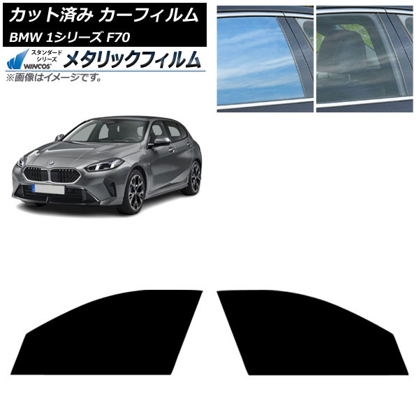 ե BMW 1꡼ F70 2024ǯ11 եȥɥå WINCOS ᥿å SL18 AP-WFWM0476-FD