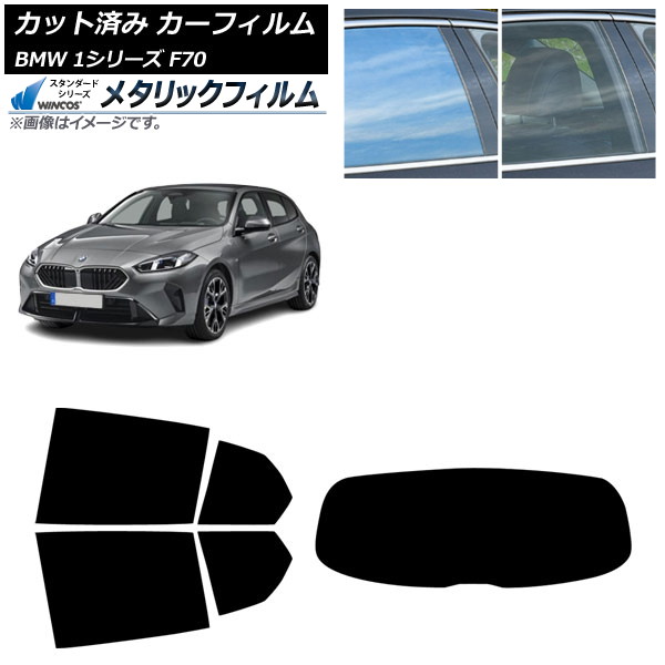 ե BMW 1꡼ F70 2024ǯ11 ꥢå(1緿) WINCOS ᥿å IR70HD AP-WFWM0476-RDR1