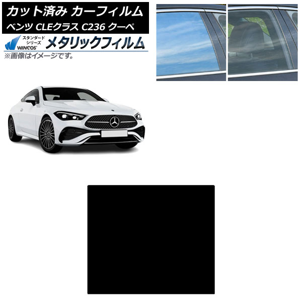 ե 륻ǥ٥ CLE C236  2024ǯ03 롼 WINCOS ᥿å IR70HD AP-WFWM0481-S