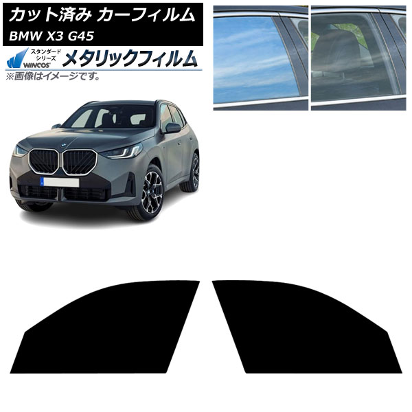 ե BMW X3 G45 2024ǯ եȥɥå WINCOS ᥿å IR70HD AP-WFWM0482-FD