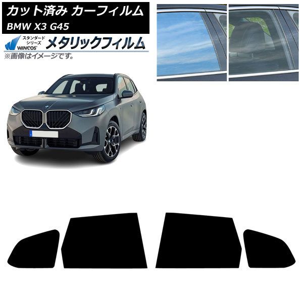 ե BMW X3 G45 2024ǯ ꥢɥå WINCOS ᥿å SL18 AP-WFWM0482-RD