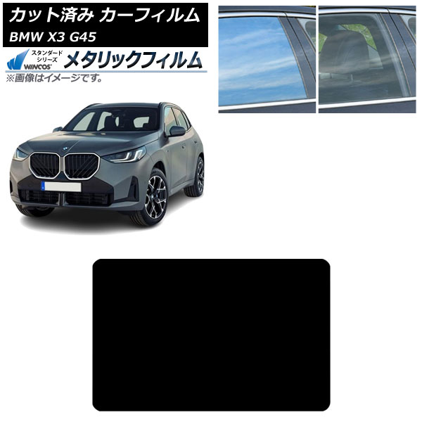 ե BMW X3 G45 2024ǯ 롼 WINCOS ᥿å SL18 AP-WFWM0482-S