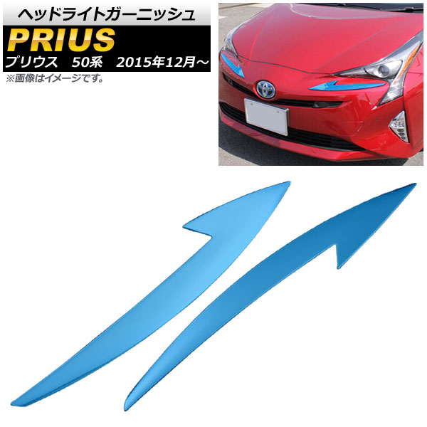 إåɥ饤ȥ˥å ȥ西 ץꥦ 50(ZVW50,ZVW51,ZVW55) 2015ǯ12 ֥롼 ƥ쥹 1å(2) AP-XT018-BL