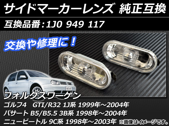 ɥޡ 4 GTI/R32 ˥塼ӡȥ ѥ B5/B5.5 ꥢ ߴ 1å(2) AP-XT022