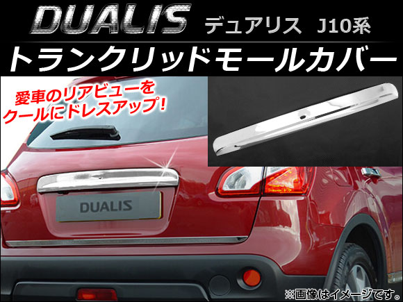 AP ȥ󥯥åɥ⡼륫С AP-XT028 ˥å ǥ奢ꥹ J10,KJ10,KNJ10,NJ10 2007ǯ052014ǯ03