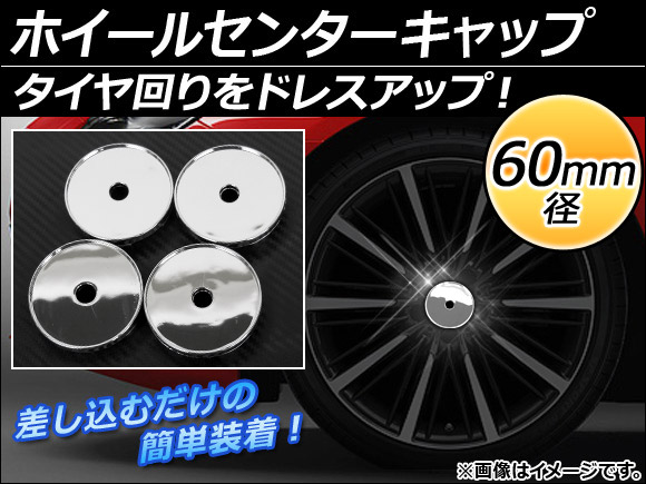 AP ۥ륻󥿡å 60mm  С ɥ쥹åס AP-XT052 1å(4)