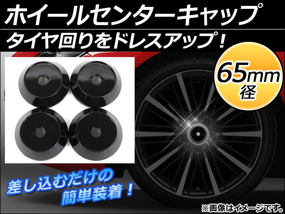 AP ۥ륻󥿡å 65mm  ֥å ɥ쥹åס AP-XT053 1å(4)