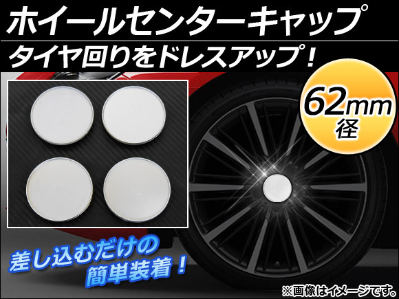 AP ۥ륻󥿡å 62mm  С ɥ쥹åס AP-XT055 1å(4)