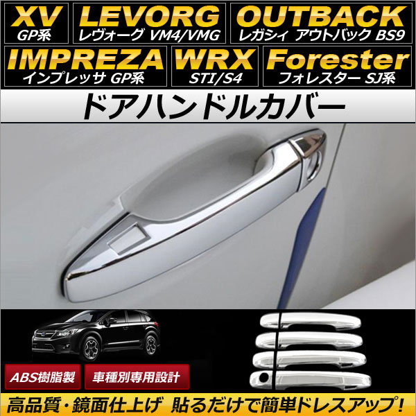 ɥϥɥ륫С WRX XV ץå G4/ݡ  ABS ޡȥб 1å(8) AP-XT064