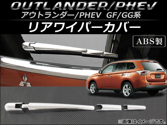 AP ꥢ磻ѡС ABS AP-XT070 1å(4) ߥĥӥ ȥ(PHEVޤ) GF7W,GF8W,GG2W 2012ǯ10