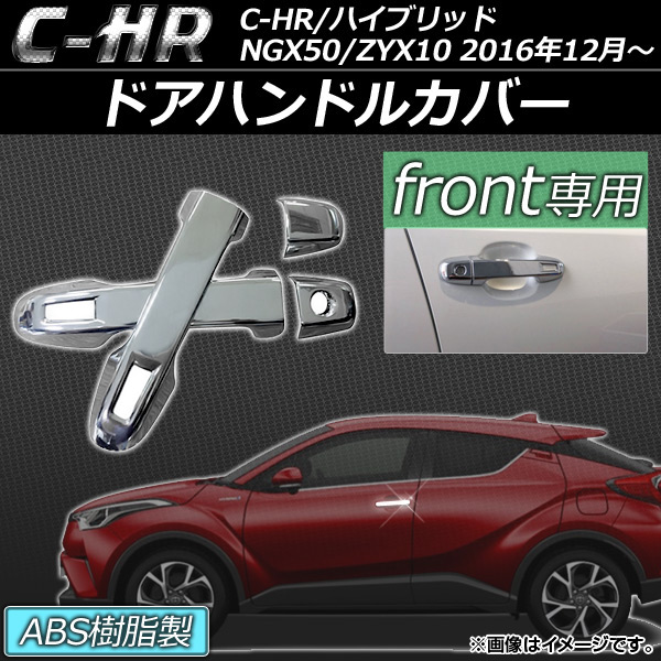 AP ɥϥɥ륫С ABS ե AP-XT079-ABS-F 1å(4) ȥ西 C-HR NGX50/ZYX10 ϥ֥åɲ 2016ǯ12