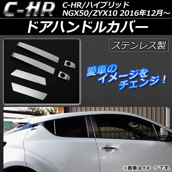 AP ɥϥɥ륫С ƥ쥹 ե/ꥢ AP-XT079-ST-FR 1å(6) ȥ西 C-HR NGX50/ZYX10 ϥ֥åɲ 2016ǯ12