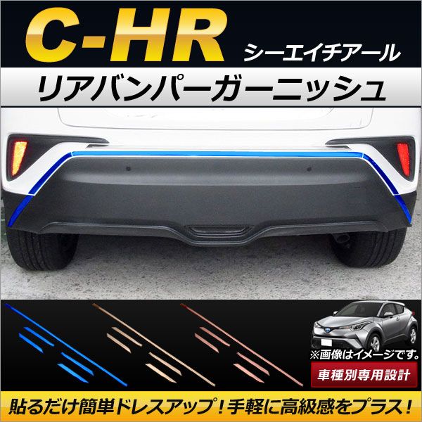 AP ꥢХѡ˥å ƥ쥹 ȥ西 C-HR NGX50/ZYX10 ϥ֥åɲ 2016ǯ12 ٤3顼 AP-XT084 1å(5)