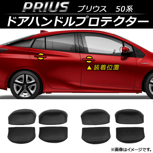 AP ɥϥɥץƥ С AP-XT089 1å(8) ȥ西 ץꥦ 50(ZVW50,ZVW51,ZVW55) 2015ǯ12