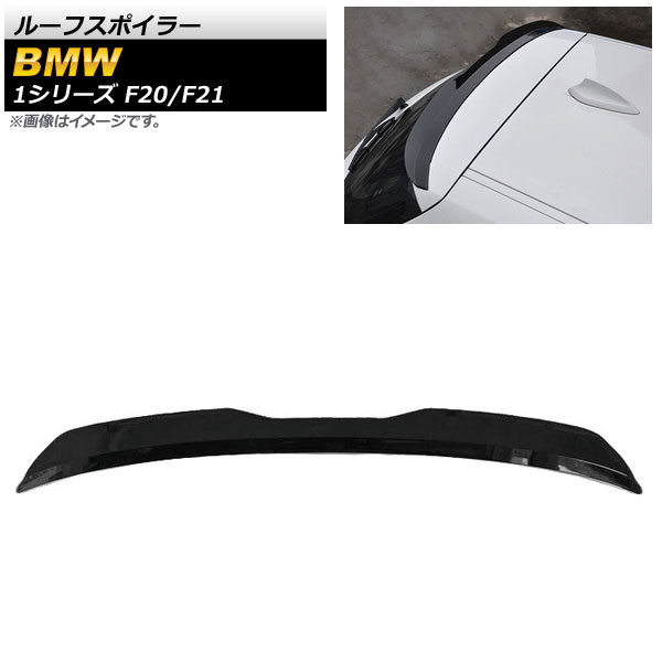 ルーフスポイラー BMW 1シリーズ F20/F21 120i/125i/118i/M135i/116i