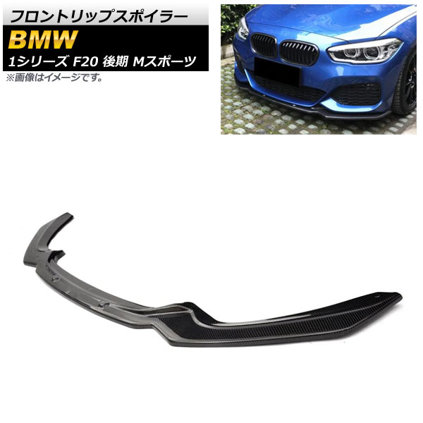եȥåץݥ顼 BMW 1꡼ F20  Mݡ ΡޥХѡԲ 2015ǯ2019ǯ ֥åܥ ܥեС AP-XT1011