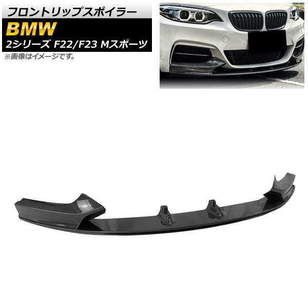 եȥåץݥ顼 BMW 2꡼ F22/F23 Mݡ 2014ǯ ֥åܥ ץ饹å 1å(3) AP-XT1018-BKC