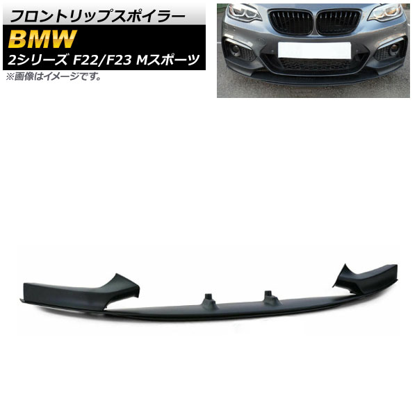 եȥåץݥ顼 BMW 2꡼ F22/F23 Mݡ 2014ǯ ޥåȥ֥å ץ饹å 1å(3) AP-XT1018-MBK