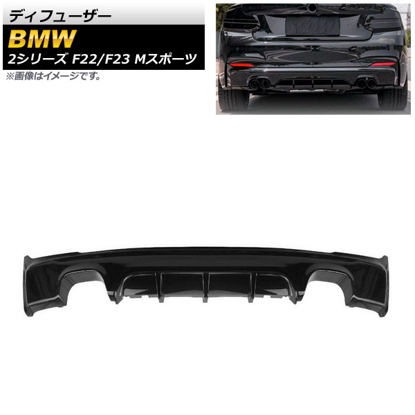 ǥե塼 BMW 2꡼ F22/F23 Mݡ 2014ǯ ֥å ץ饹å 4ܽФ AP-XT1023-BK