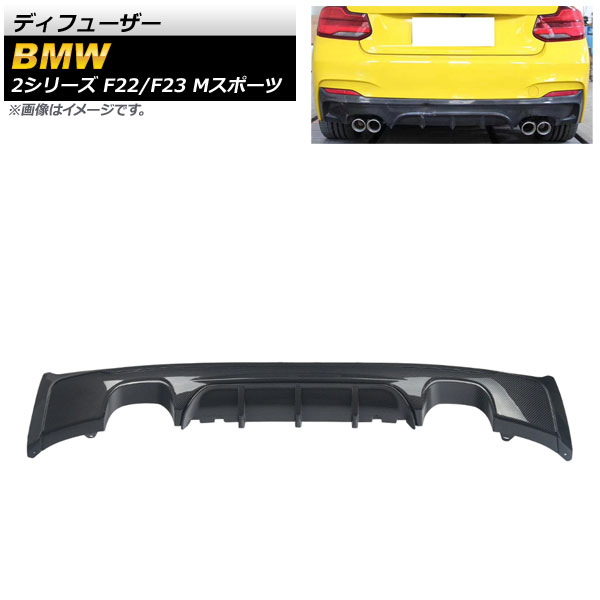 ǥե塼 BMW 2꡼ F22/F23 Mݡ 2014ǯ ֥åܥ ץ饹å 4ܽФ AP-XT1023-BKC