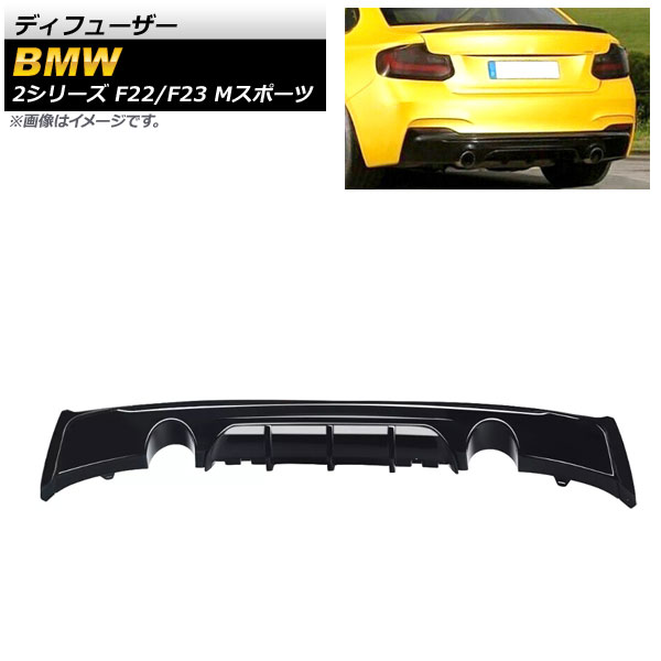 ǥե塼 BMW 2꡼ F22/F23 Mݡ 2014ǯ ֥å ץ饹å 2ܽФ AP-XT1024-BK