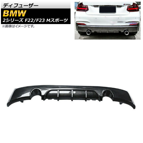 ǥե塼 BMW 2꡼ F22/F23 Mݡ 2014ǯ ֥åܥ ץ饹å 2ܽФ AP-XT1024-BKC