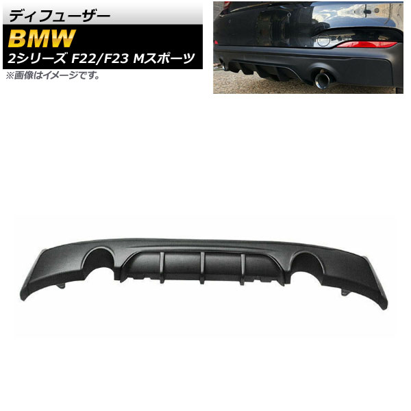 ǥե塼 BMW 2꡼ F22/F23 Mݡ 2014ǯ ޥåȥ֥å ץ饹å 2ܽФ AP-XT1024-MBK