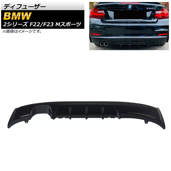 ǥե塼 BMW 2꡼ F22/F23 Mݡ 2014ǯ ֥å ץ饹å ¦2ܽФ AP-XT1025-BK