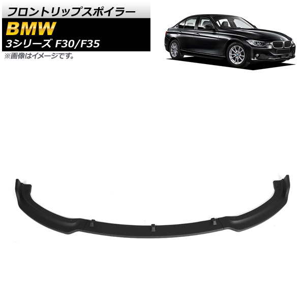 եȥåץݥ顼 BMW 3꡼ F30/F35 MݡԲ 2012ǯ2019ǯ ޥåȥ֥å ABS 1å(3) AP-XT1032-MBK
