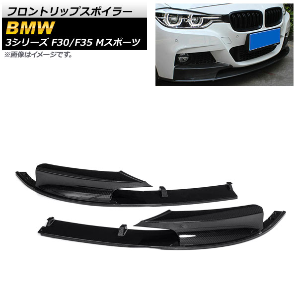 եȥåץݥ顼 BMW 3꡼ F30/F35 Mݡ 2012ǯ2019ǯ ֥åܥ ABS 1å(2) AP-XT1033-BKC