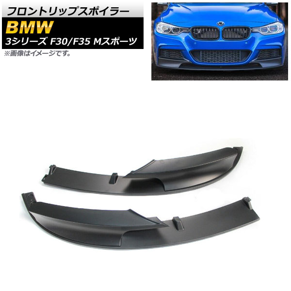 եȥåץݥ顼 BMW 3꡼ F30/F35 Mݡ 2012ǯ2019ǯ ޥåȥ֥å ABS 1å(2) AP-XT1033-MBK