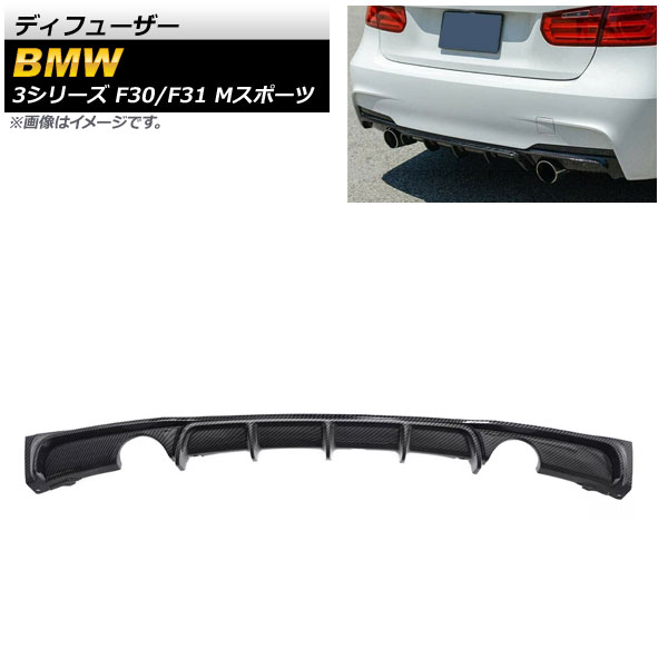 ǥե塼 BMW 3꡼ F30/F31 Mݡ 2012ǯ2019ǯ ֥åܥ ABS 2ܽФ AP-XT1039-BKC