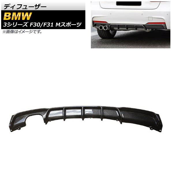 ǥե塼 BMW 3꡼ F30/F31 Mݡ 2012ǯ2019ǯ ֥åܥ ABS ¦2ܽФ AP-XT1040-BKC