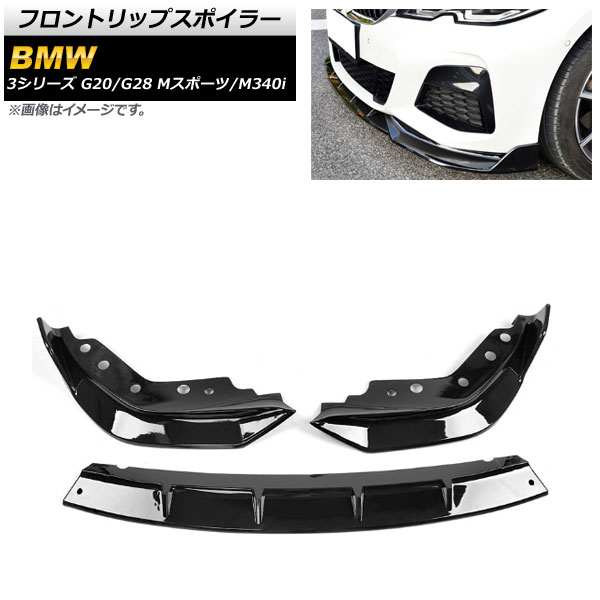 եȥåץݥ顼 BMW 3꡼ G20/G28 Mݡ/M340i 2019ǯ ֥å ץ饹å 1å(3) AP-XT1042-BK