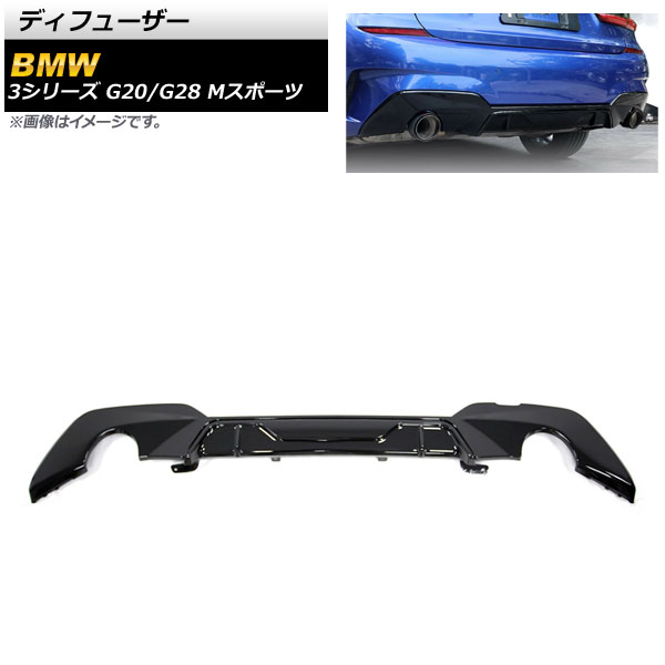 ǥե塼 BMW 3꡼ G20/G28 Mݡ 2019ǯ ֥å ABS 2ܽФ AP-XT1049-BK