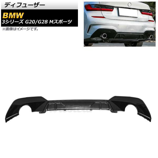 ǥե塼 BMW 3꡼ G20/G28 Mݡ 2019ǯ ֥åܥ ABS 2ܽФ AP-XT1049-BKC
