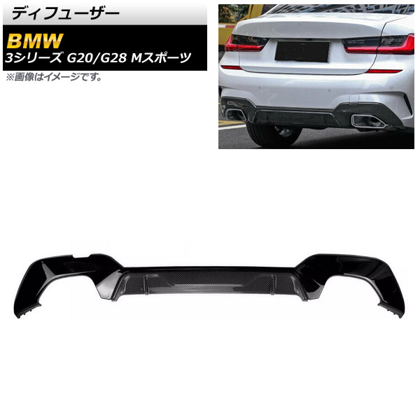 ǥե塼 BMW 3꡼ G20/G28 Mݡ 2019ǯ ֥åܥ ABS 4ܽФ AP-XT1050-BKC