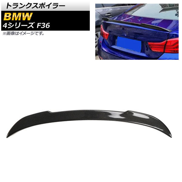 ȥ󥯥ݥ顼 BMW 4꡼ F36 2013ǯ2020ǯ ֥åܥ ܥեС AP-XT1061