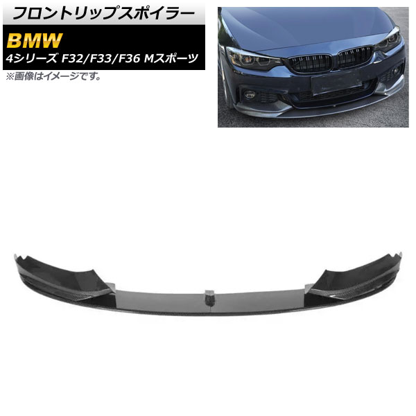 եȥåץݥ顼 BMW 4꡼ F32/F33/F36 Mݡ 2013ǯ2020ǯ ֥åܥ ABS 1å(4) AP-XT1062-BKC