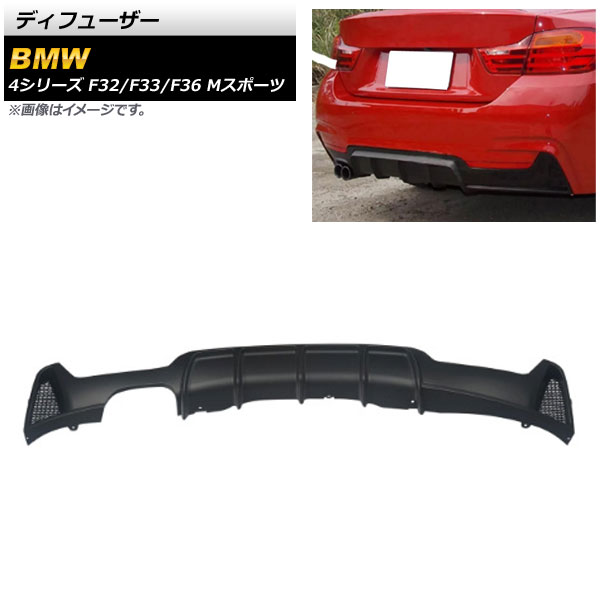 ǥե塼 BMW 4꡼ F32/F33/F36 Mݡ 2013ǯ2020ǯ ޥåȥ֥å ABS ¦2ܽФ AP-XT1066-MBK
